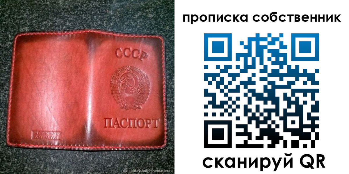 временная регистрация недорого в Владимирской области