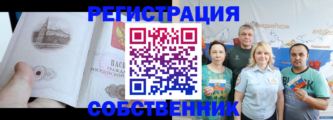 прописка поиск в Владимирской области