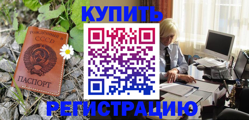 временная регистрация недорого в Владимирской области