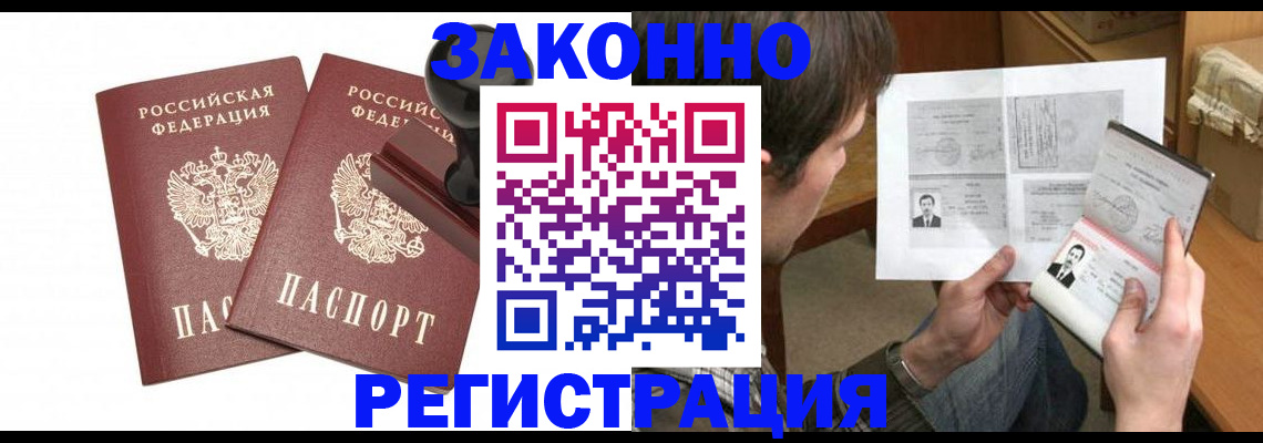 временная регистрация собственник в Владимирской области
