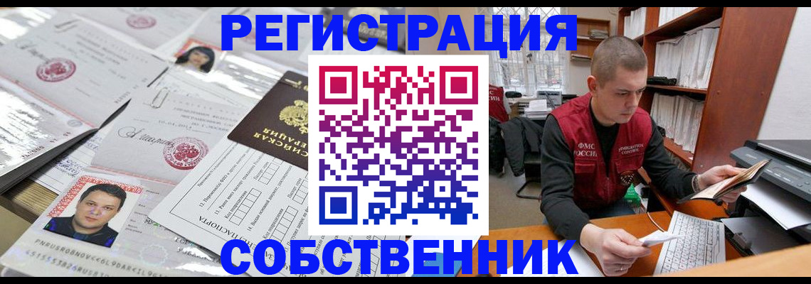 прописка в квартире в Владимирской области