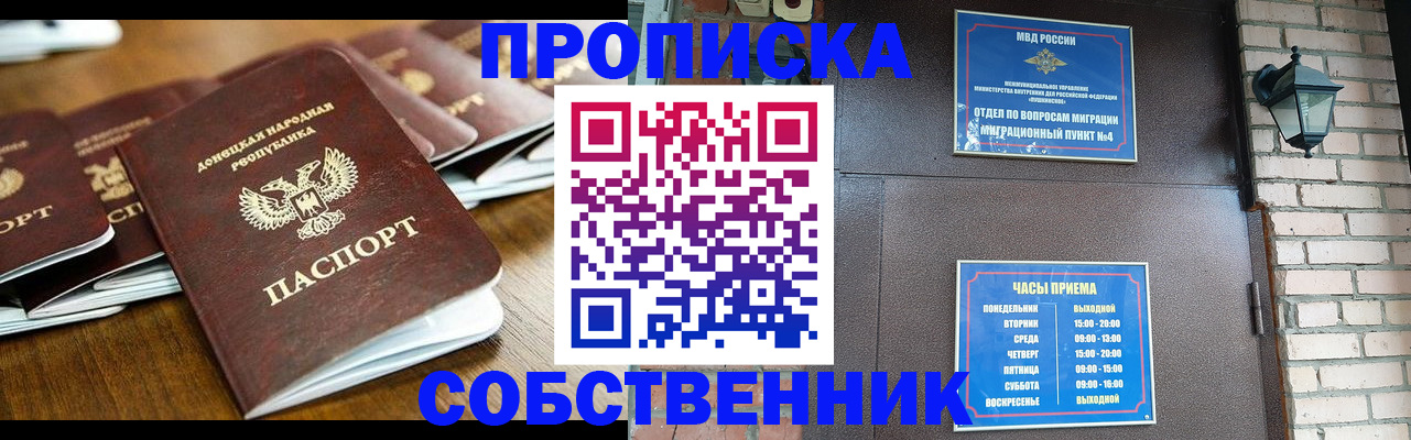 прописка штамп в Владимирской области