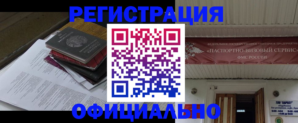 временная регистрация недорого в Владимирской области