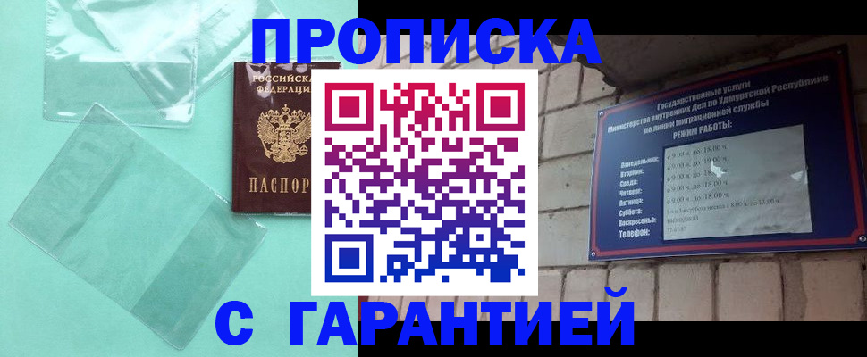 прописка для школы в Владимирской области